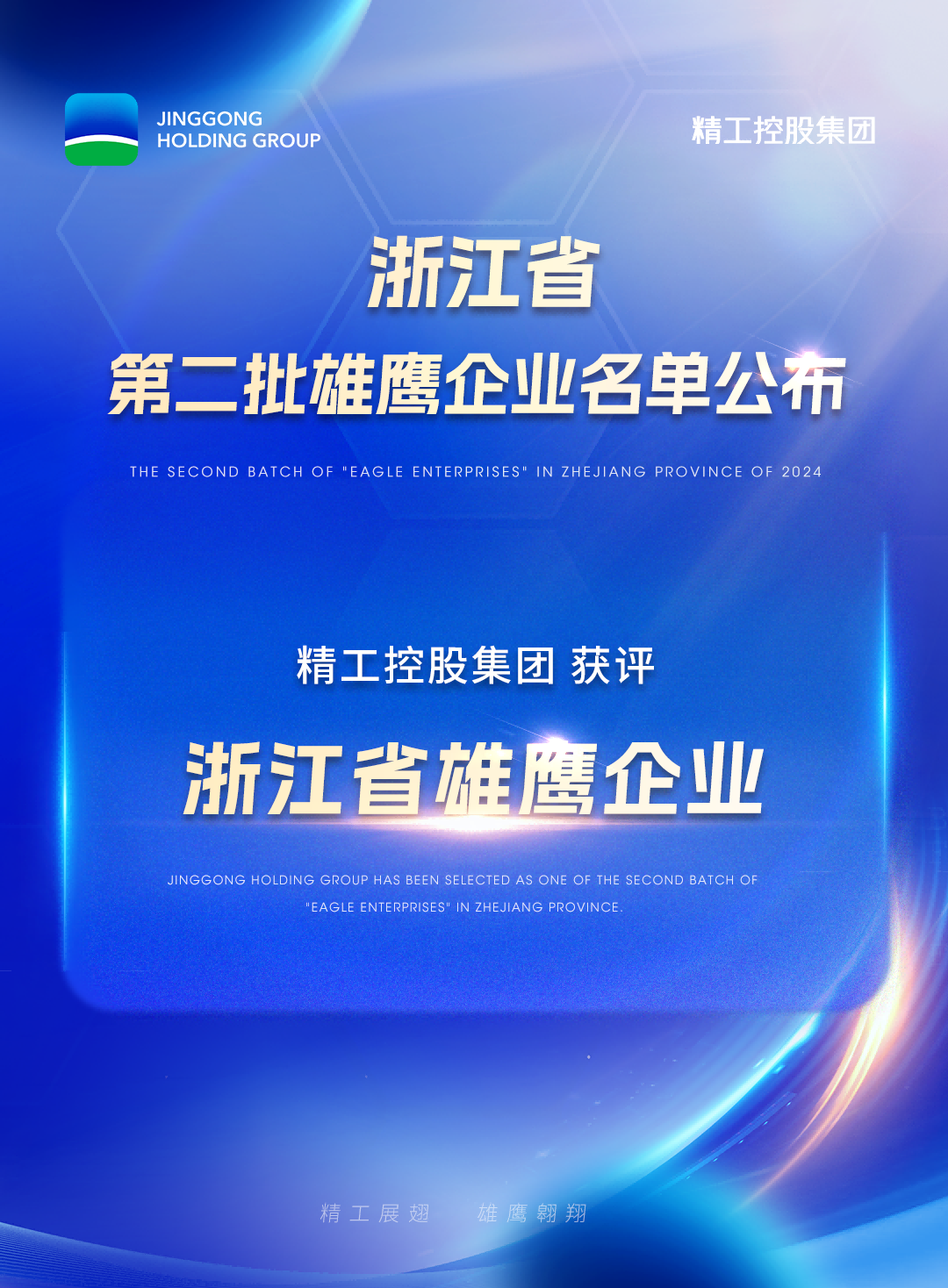 1752626861918618EmNX.png 雄鹰企业(1).png